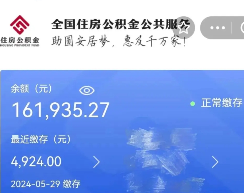 广安公积金怎样取出来（怎么取出公积金）